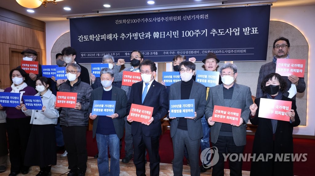 간토학살 100주기 추도제…"일본, 책임 인정하고 사과해야"