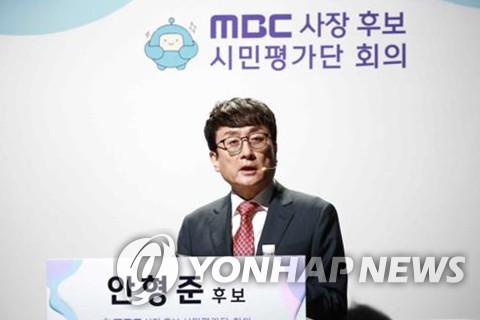 'CJ ENM 감사방해' 안형준 MBC사장 검찰 송치