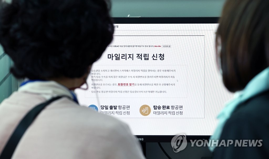 대한항공, 국제선 마일리지 항공권 현장 발권 제한…불만 제기