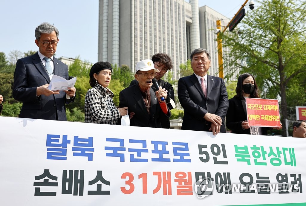 인권단체들, 정부에 '국군포로 진상조사위 설치' 촉구서한