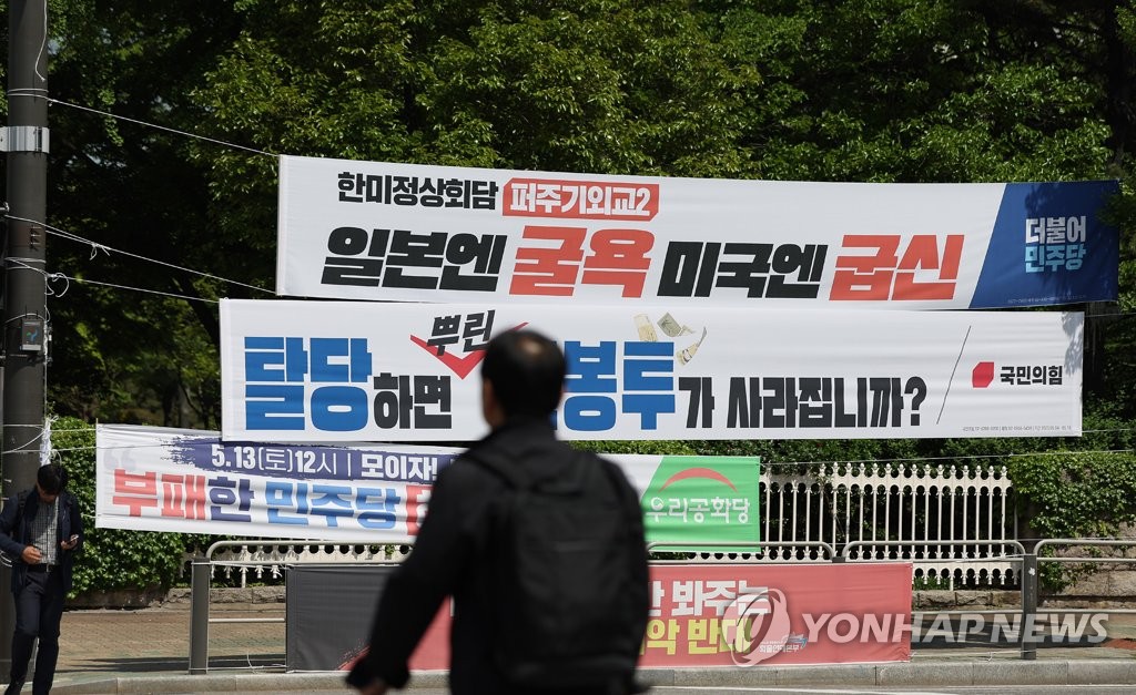 사방에 정당 현수막…서울시의회에 난립 규제 개정안 발의