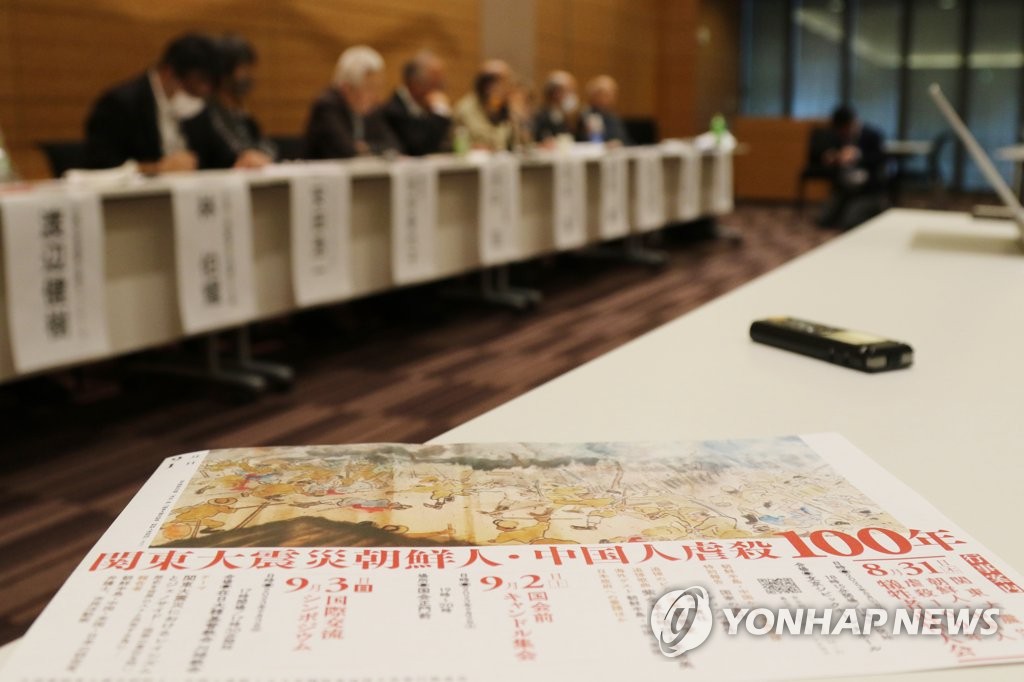 일본인 66% "간토대지진 당시 헛소문으로 인한 혼란 모른다"