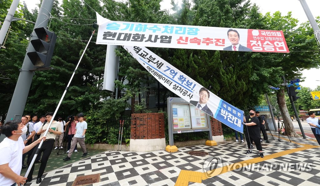'현수막 무법천지' 현실로…전국 거리에 막말·비방 난무
