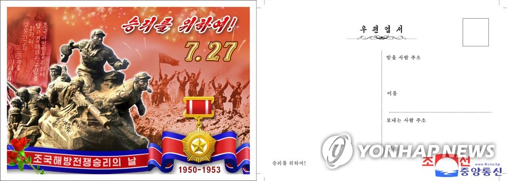 [평양컷] 북한, 7월 한달 내내 '전승절' 70주년 행사에 몰입