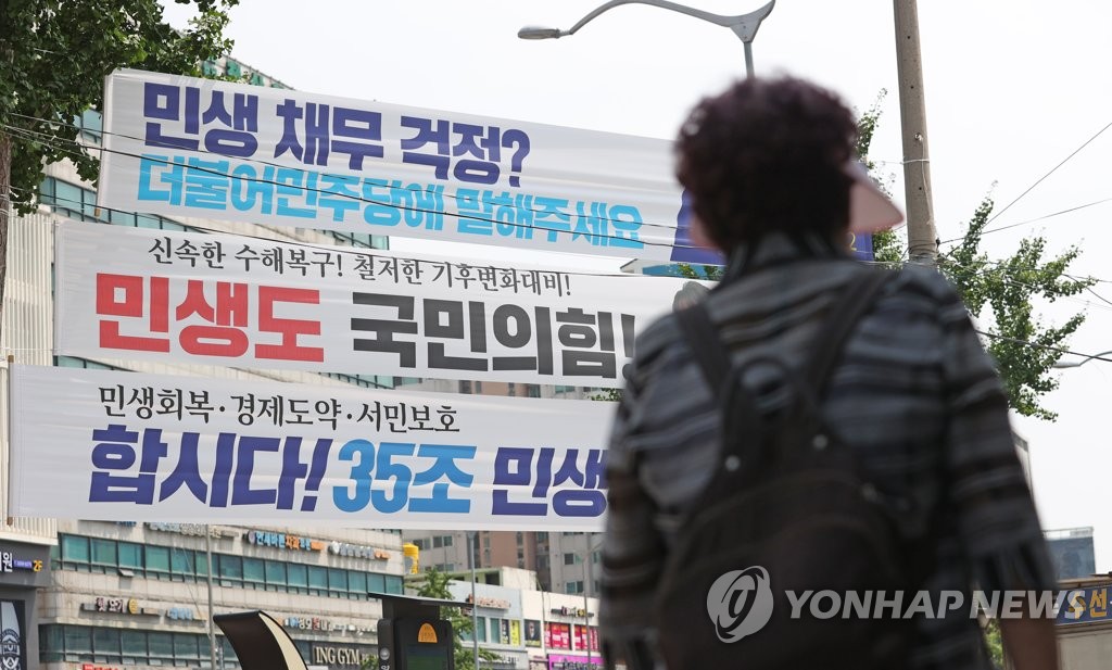 '현수막 무법천지' 현실로…전국 거리에 막말·비방 난무(종합)