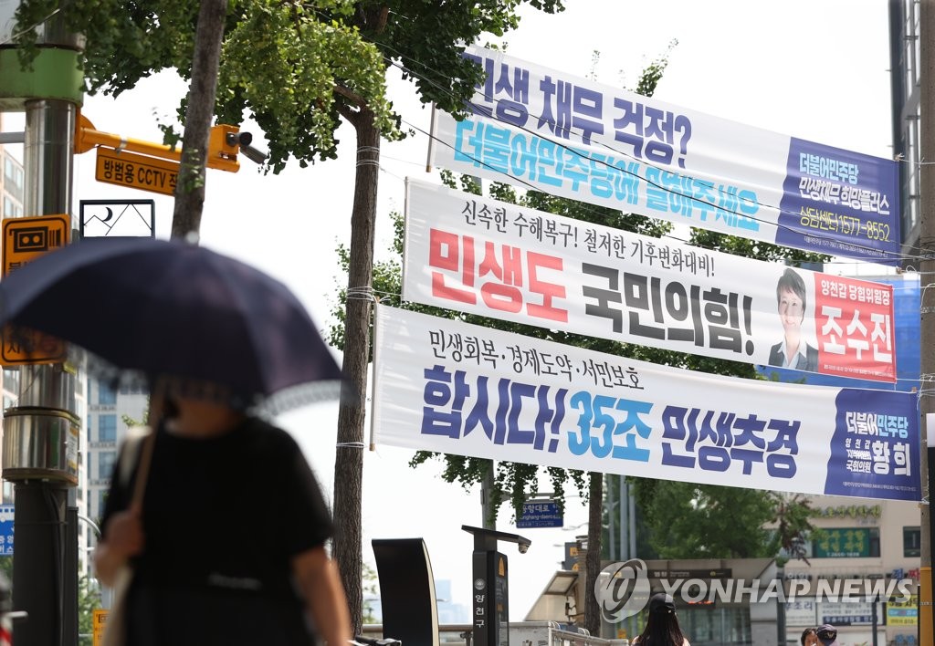 '현수막 무법천지' 현실로…전국 거리에 막말·비방 난무(종합)
