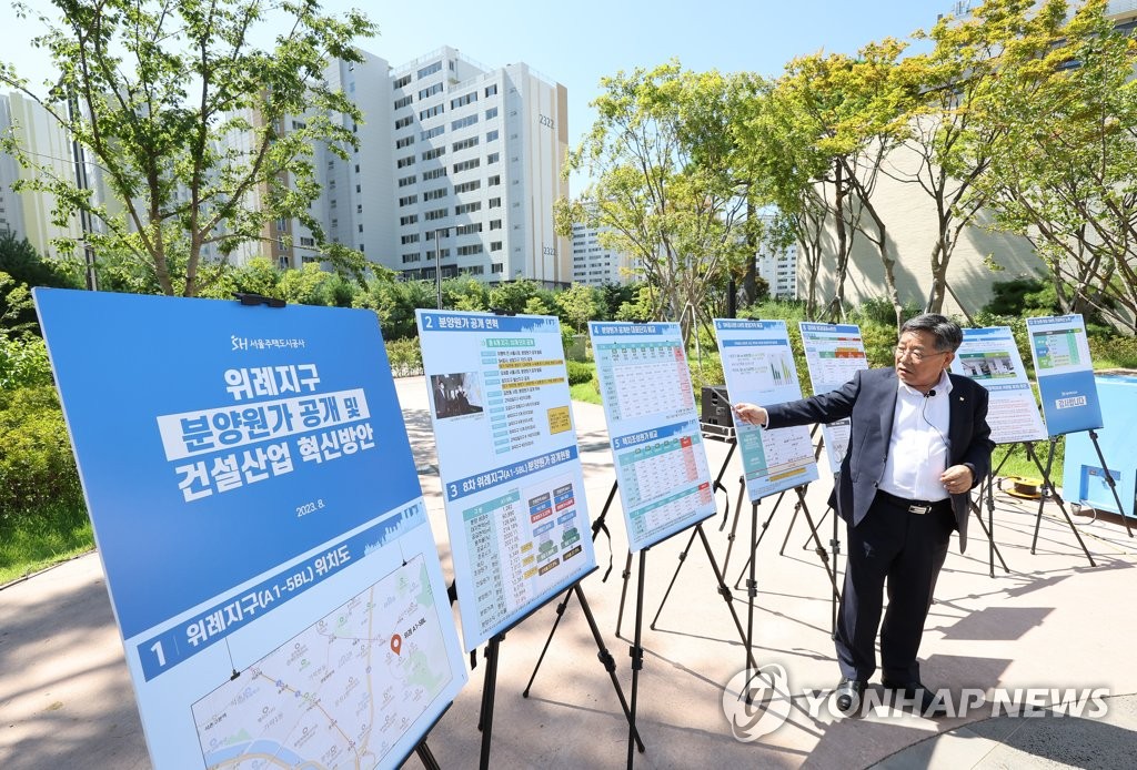 SH공사, 서울형 감리 도입…"감리사 권한강화·비용 직접지급"(종합)