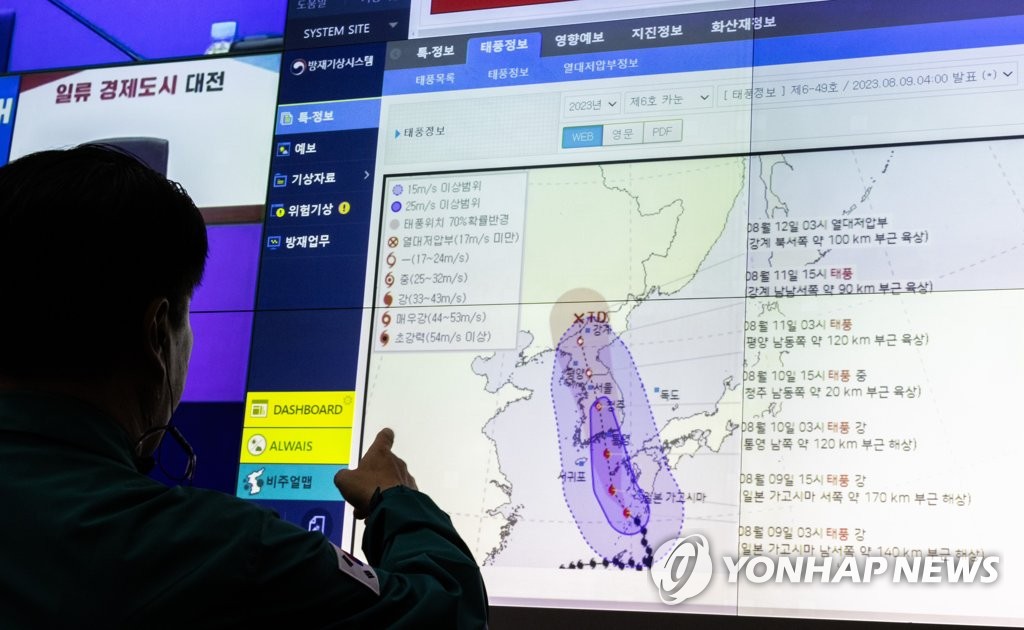 [태풍 카눈] 부산 각급 학교 10일 원격수업 전환