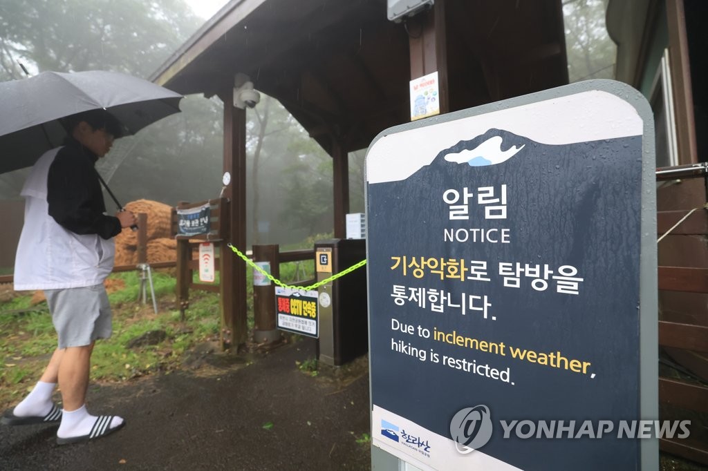 [태풍 카눈] 제주 태풍특보…하늘·바닷길 끊기고 해안 대피명령(종합)