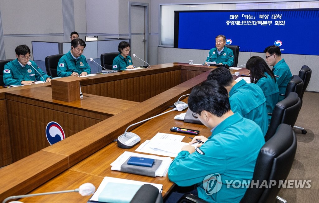 [태풍 카눈] 중대본 "국가적 비상상황…인명피해 최소화할것"