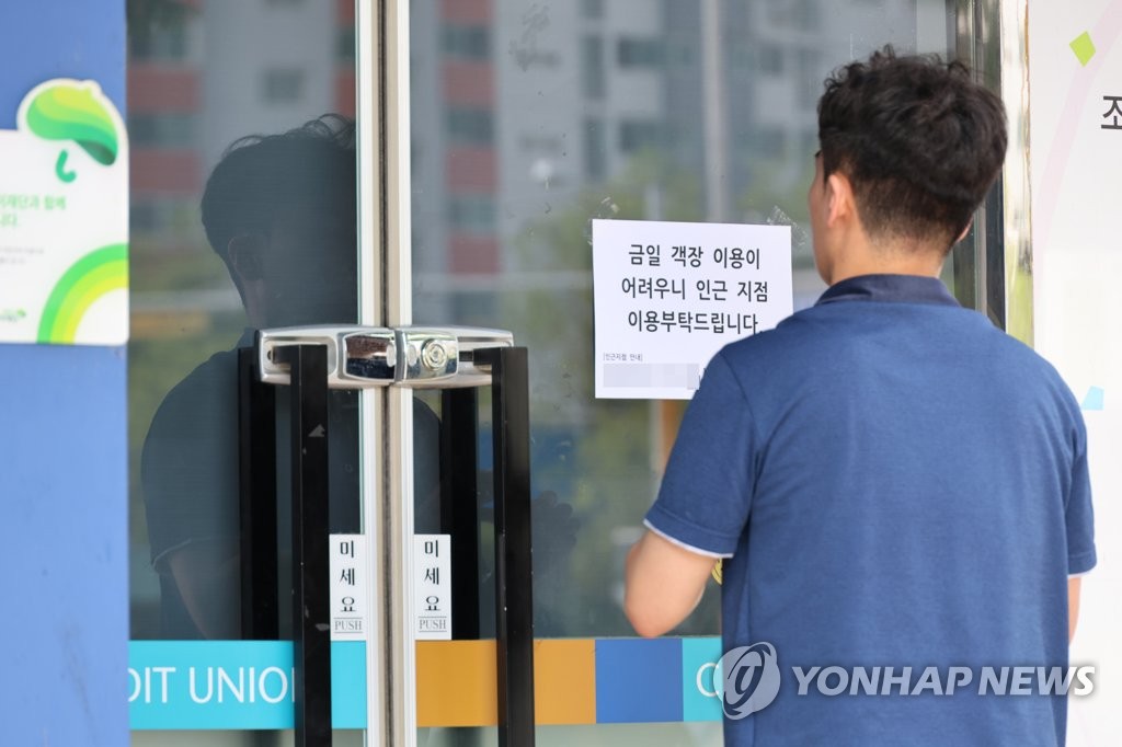 대전 신협 강도 해외 도주…도박 빚 때문에 범행한 듯(종합3보)