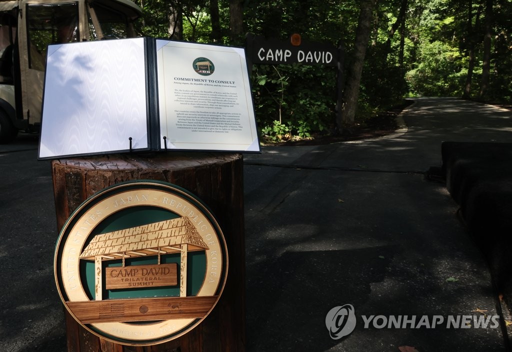 [한미일 정상회의] 전경련 "3국 파트너십 포괄적 확대 방향 환영"