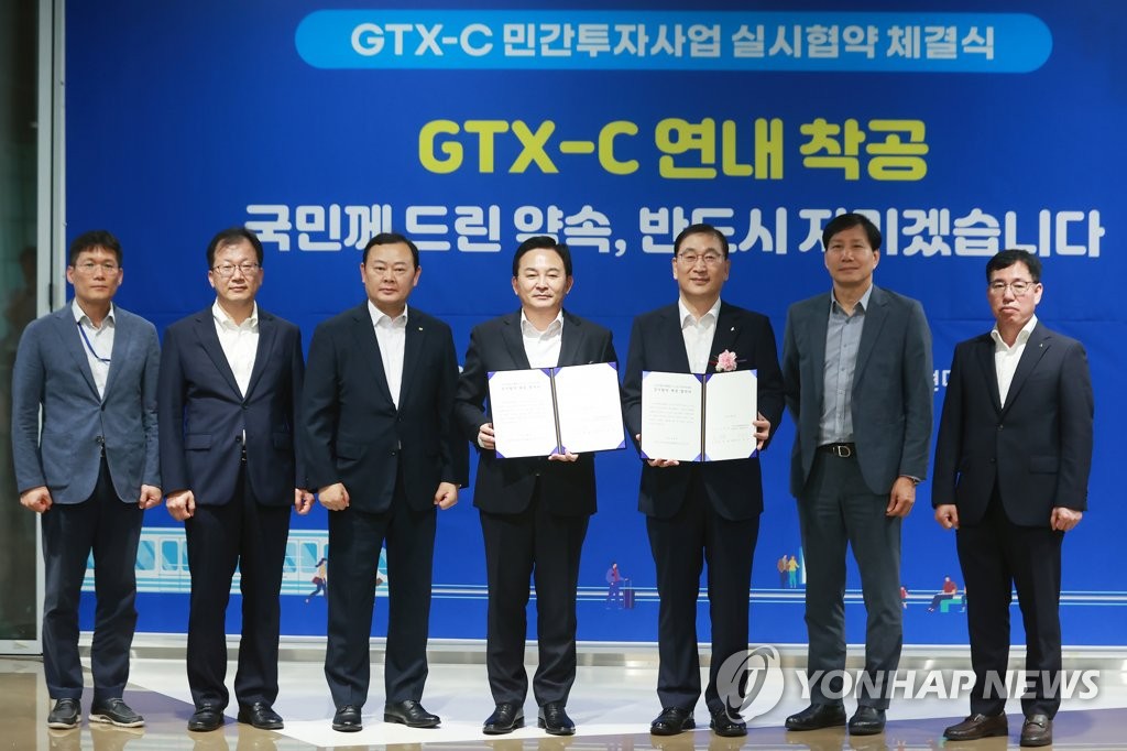 GTX-C 노선 연내 착공한다…첫 계획 반영 12년만에 첫삽