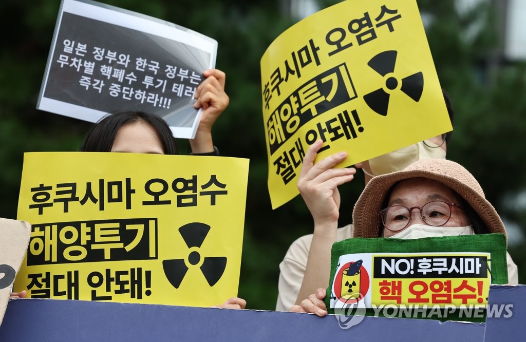 후쿠시마 오염수 내일부터 방류…전국서 반발 목소리