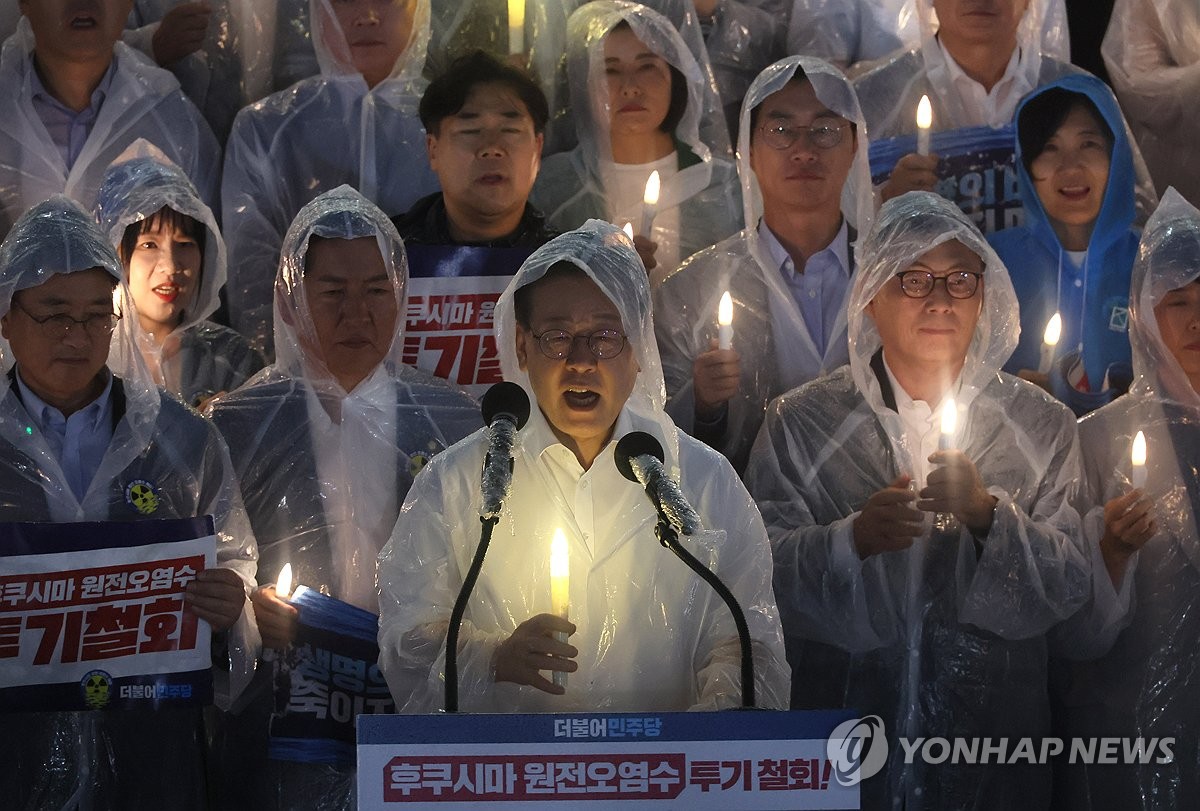 野, 방류 D-1 촛불집회 "이순신이 지킨 바다, 핵폐수로 침탈"(종합)