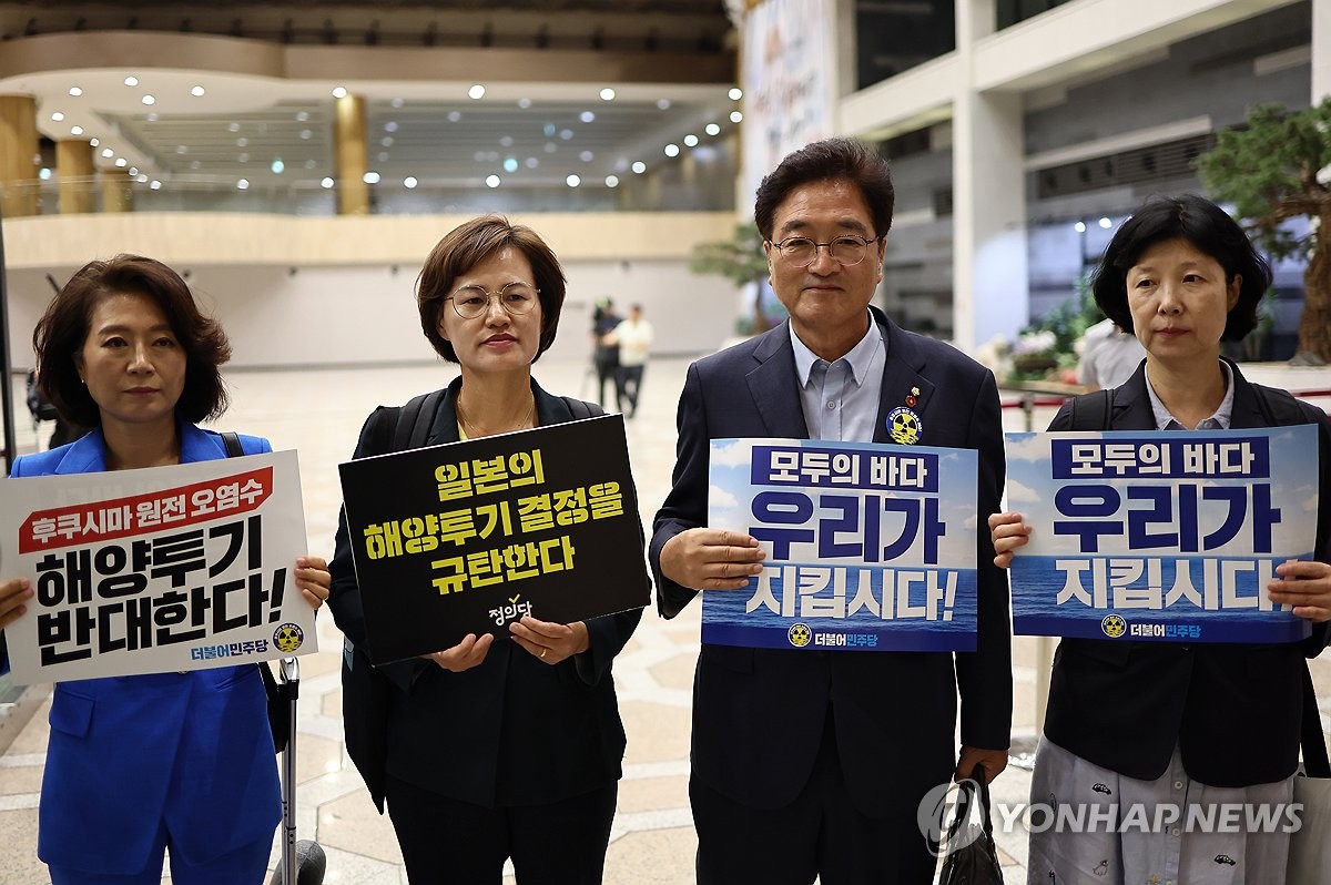 野 의원들, 오늘 日 현지 '오염수 방류 반대 집회' 참석