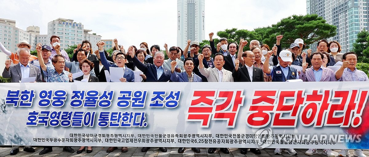 보훈단체, 30일 광주서 '정율성' 반대집회…5·18 단체도 참여