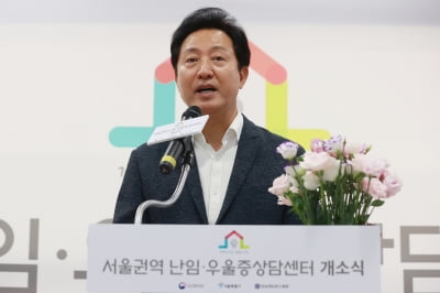 오세훈 "외국인 가사도우미 향한 노예·인권 침해 운운 지나쳐"