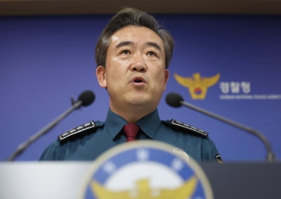 경찰 "흉기소지 의심되면 검문검색"…특별치안활동 선포
