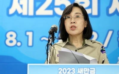 [속보] 잼버리 조직위 "K팝 공연 11일로 연기…장소 추후 결정"