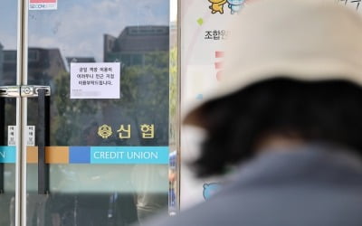 '대전 신협' 강도 침입…5분 만에 3900만원 빼앗아 도주 [종합]