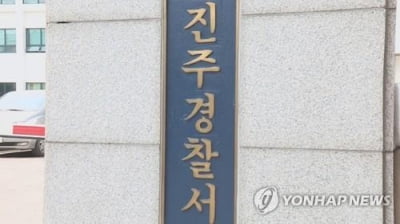 '층간소음 때문에…' 위층 주민에 흉기 휘두른 50대 체포