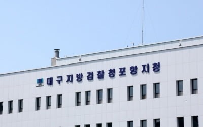 "프로배구 선수단 숙소에서 칼부림"…흉기난동 예고한 20대