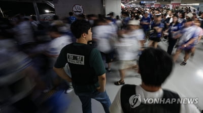 대구 야구장 '흉기 난동' 예고, 외국 IP서 작성…경비 강화