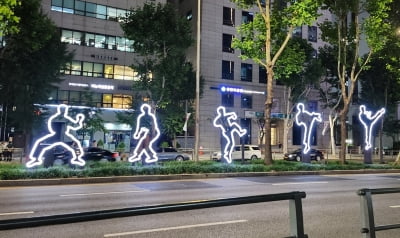 테헤란로에 뜬 '돌개차기'…강남구, 태권도 품새 조형물