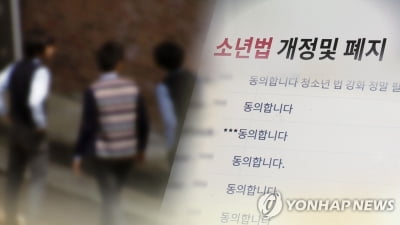 살인·강간 등 '5대 강력범죄' 저지른 소년범 3%만 형사처벌