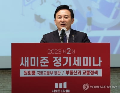 원희룡 "몇 달 앞 다가온 국가적 재편서 정권교체 강화 이뤄야"(종합)