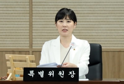 세종시의회 공공시설물 인수특위 위원장에 이현정 의원