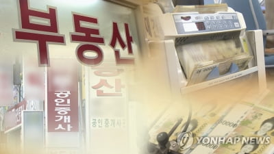 교보증권 "부동산가격 하반기 하락할 것…역전세난 위험"