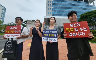 "눈썹 문신 불법 아냐"…반영구 화장 미용사 항소심서도 무죄