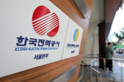 "한국전력, 내년 영업익 흑자전환 전망…투자의견 '상향'"