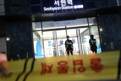 의정부·잠실·강남·한티역…'오늘 칼부림 예고 목록'까지 등장