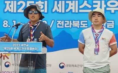 "잼버리 샤워실서 성범죄 발생"…전북연맹 80명 항의성 퇴소