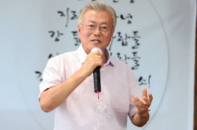 문재인 "코인 카지노 사이트로 국격·긍지 잃어…부끄러움은 국민의 몫"