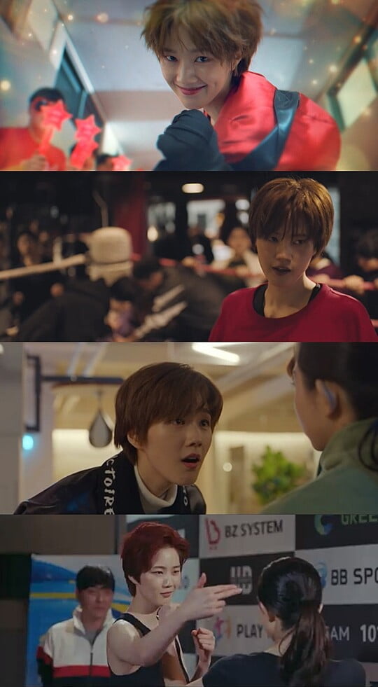 (사진=KBS2 '순정복서' 방송화면 캡처)