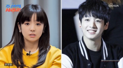 Saya, at this level, the relationship between BTS Jungkook and his family