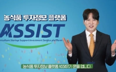 '농식품 모든 카지노 로얄정보' 온라인 플랫폼 어시스트에서 보세요!