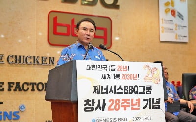 창사 28주년 제너시스BBQ 그룹 "디지털 전환으로 세계 1등 프랜차이즈 될 것"