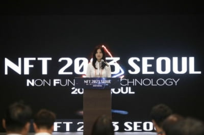 아트토큰 주최 'NFT 2023 서울' 콘퍼런스 개막
