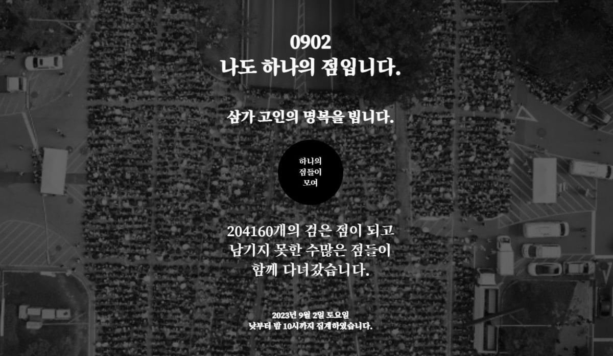 집회 주최 측이 조사한 결과 2일 오후 서울 영등포구 국회대로에서 열린 '50만 교원 총궐기 추모 집회'에 20만명이 넘는 교사가 참석했다.