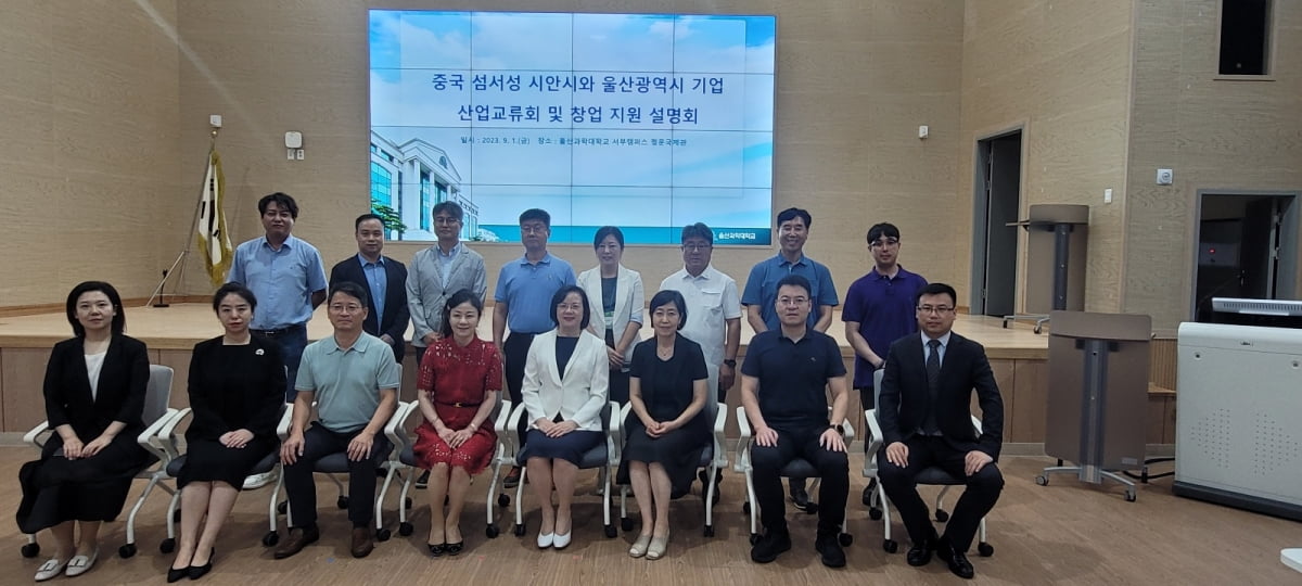 울산과학대학교, 액셀러레이트 이노빌드랩과  '중국 산업교류회' 