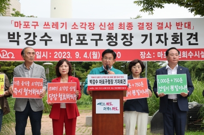 "마포가 서울시 쓰레기장이냐"…'전쟁 선포'한 마포구청장