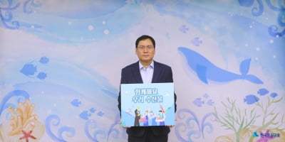 윤창호 한국증권금융 사장, 수산물 소비 장려 캠페인 참여 