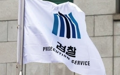 '강남서 대낮 성매매' 현직판사 벌금 300만원 약식기소
