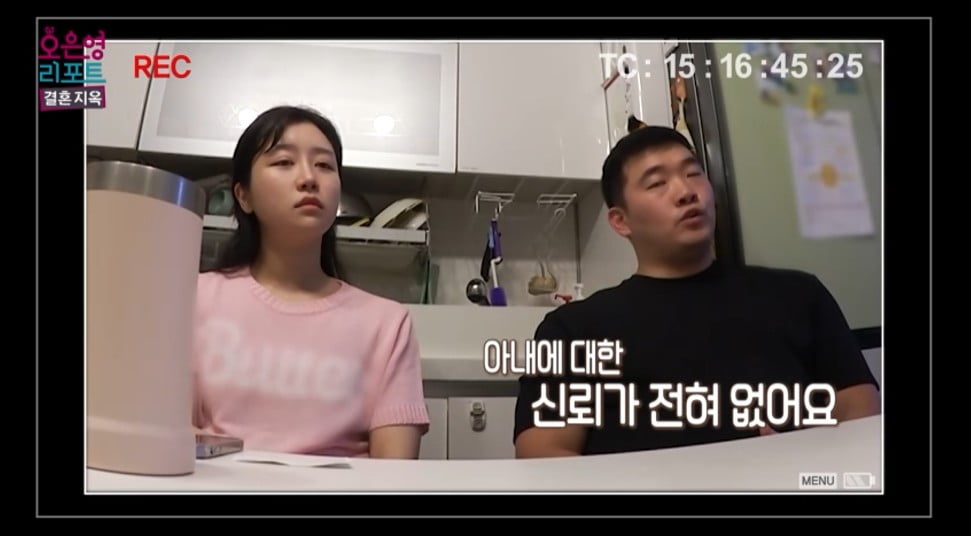 /사진=MBC '오은영 리포트-결혼지옥' 영상 캡처