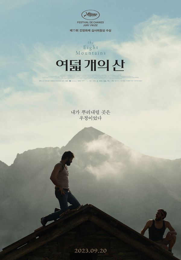 알프스에 펼쳐진 두 남성의 '브로맨스'…영화 '여덟 개의 산'